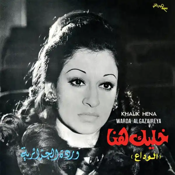 Big Sale Warda - Khalik Hena ((Vinyl))
